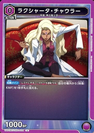 [U] UA01BT/CGH-1-014 ラクシャータ・チャウラー