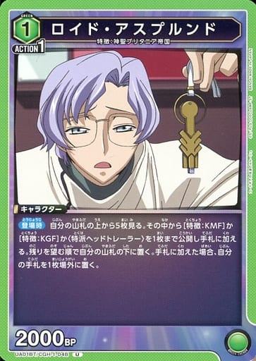 [U] UA01BT/CGH-1-048 ロイド・アスプルンド