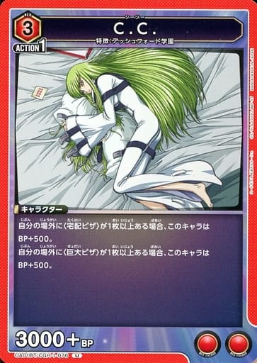 [U] UA01BT/CGH-1-076 C.C.