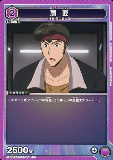 [U] UA01ST/CGH-1-001 扇 要