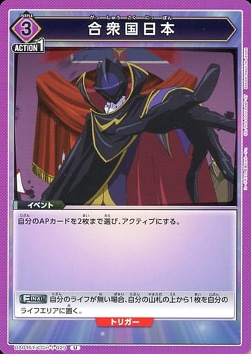 [U] UA01ST/CGH-1-029 合衆国日本