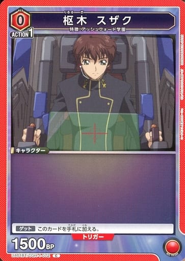 [C] UA01BT/CGH-1-072 枢木 スザク