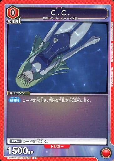 [C] UA01BT/CGH-1-075 C.C.