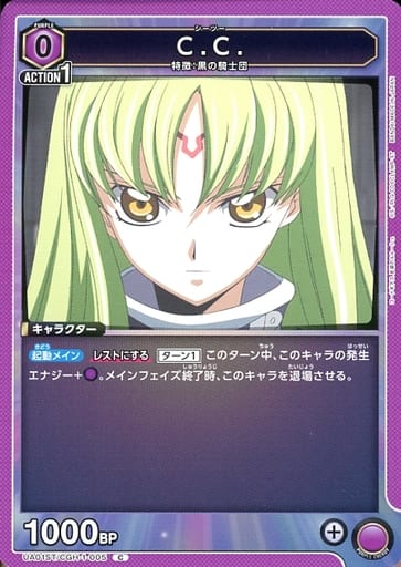 [C] UA01ST/CGH-1-005 C.C.