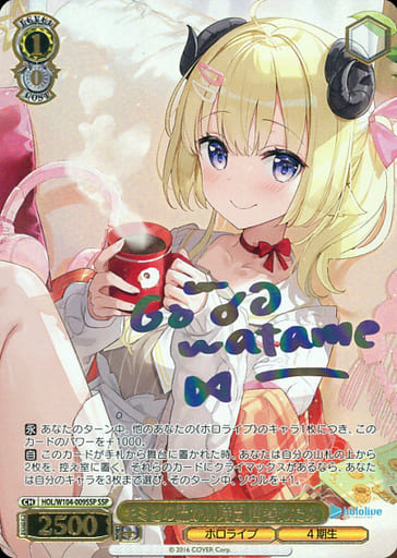 [SSP] HOL/W104-009SSP キミとの温かい時間 角巻わため(...