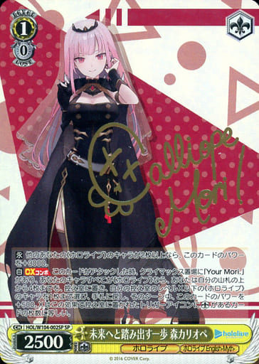 [SP] HOL/W104-002SP 未来へと踏み出す一歩 森カリオ...