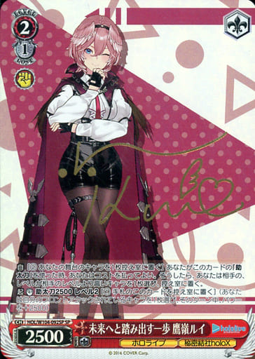[SP] HOL/W104-092SP 未来へと踏み出す一歩 鷹嶺ルイ(...