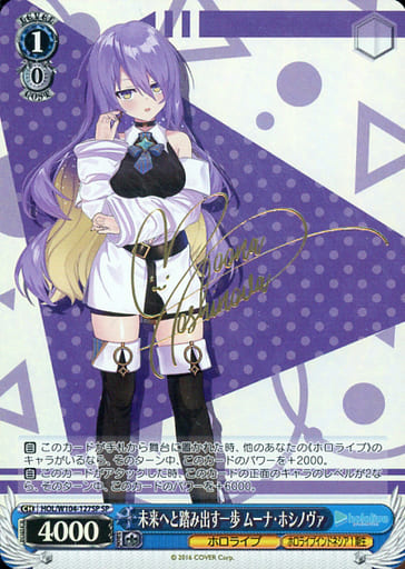[SP] HOL/W104-127SP 未来へと踏み出す一歩 ムーナ・...