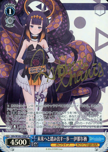 [SP] HOL/W104-139SP 未来へと踏み出す一歩 一伊那尓...