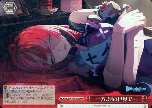 [RRR] HOL/W104-107R 一方、別の世界で…