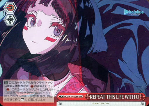 [RRR] HOL/W104-108R REPEAT THiS LiFE WiTH U