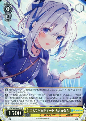 [SR] HOL/W104-001S 二人で水族館デート 天音かなた