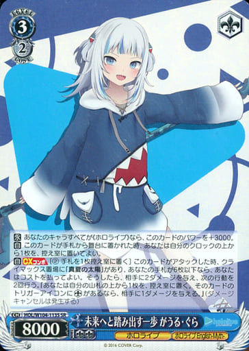 [SR] HOL/W104-113S 未来へと踏み出す一歩 がうる・ぐら