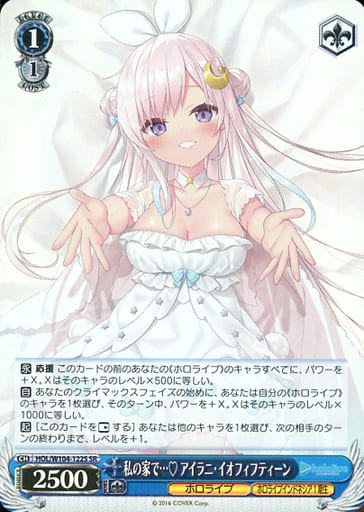 [SR] HOL/W104-122S 私の家で… アイラニ・イオフィフ...