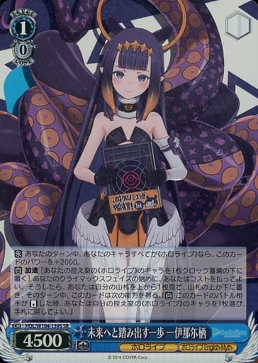 [SR] HOL/W104-139S 未来へと踏み出す一歩 一伊那尓栖