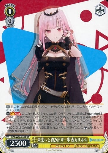 [RR] HOL/W104-002 未来へと踏み出す一歩 森カリオペ