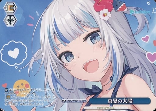 [PR] HOL/W104-159 真夏の太陽
