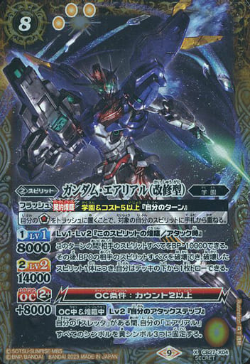 [X-SEC] CB27-X04 ガンダム・エアリアル（改修型）(SECRET)