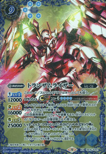 [XX] CB16-XX01 トランザムライザー(CB27収録/20...