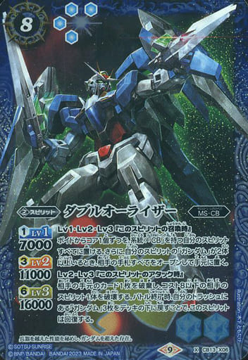 [X] CB13-X06 ダブルオーライザー(CB27収録/20...