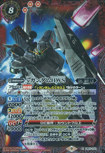 [X] CB27-X01 νガンダムHWS