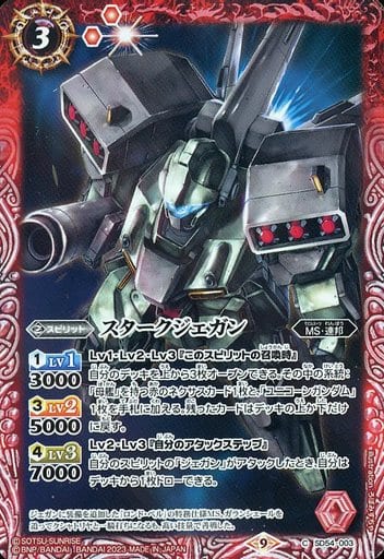 [C] SD54-003 スタークジェガン(CB27収録/2023...