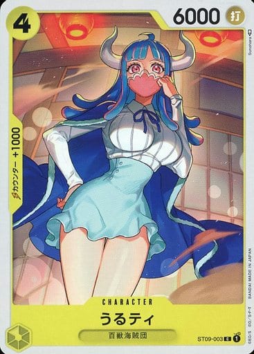 [C] ST09-003 うるティ