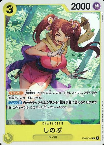 [C] ST09-007 しのぶ