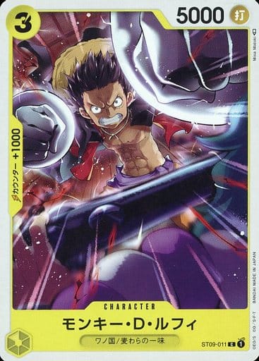 [C] ST09-011 モンキー・D・ルフィ