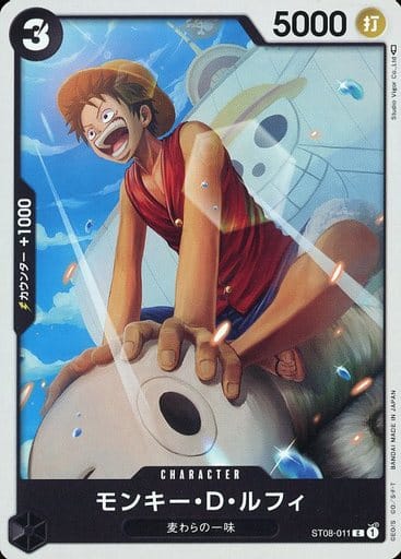 [C] ST08-011 モンキー・D・ルフィ