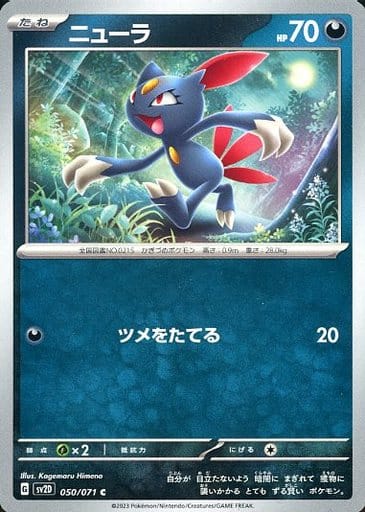 [C] 050/071 ニューラ