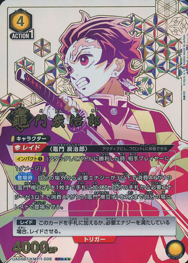 [SR★★★] UA05BT/KMY-1-008 竈門 炭治郎(パラレル/特別仕様)
