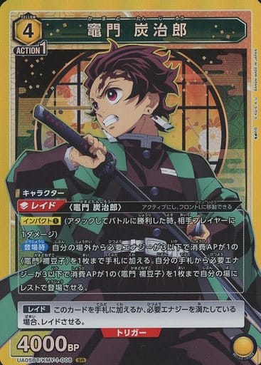 [SR] UA05BT/KMY-1-008 竈門 炭治郎