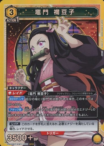 [SR] UA05BT/KMY-1-011 竈門 豆子