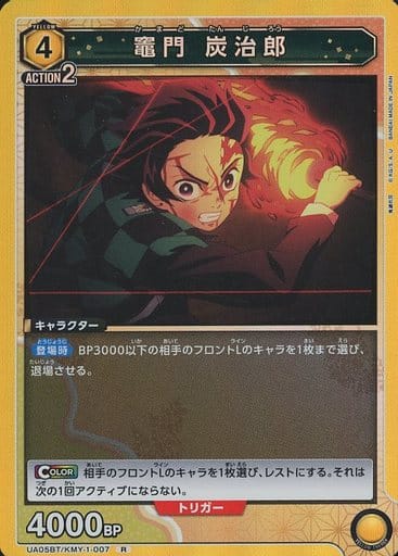[R] UA05BT/KMY-1-007 竈門 炭治郎
