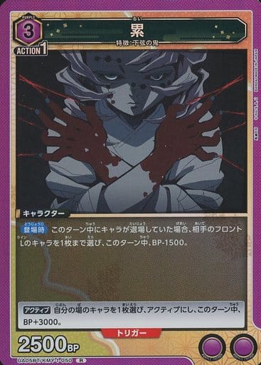 [R] UA05BT/KMY-1-050 累