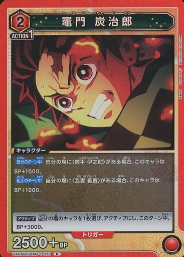 [R] UA05BT/KMY-1-073 竈門 炭治郎