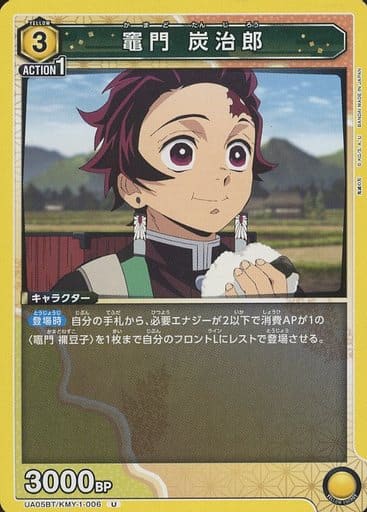 [U] UA05BT/KMY-1-006 竈門 炭治郎