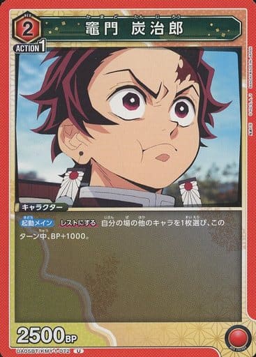 [U] UA05BT/KMY-1-072 竈門 炭治郎