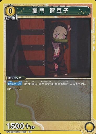 [C] UA05BT/KMY-1-009 竈門 豆子