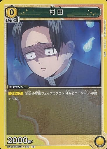 [C] UA05BT/KMY-1-016 村田