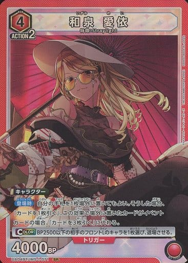 [SR] UA04BT/IMS-1-071 和泉 愛依