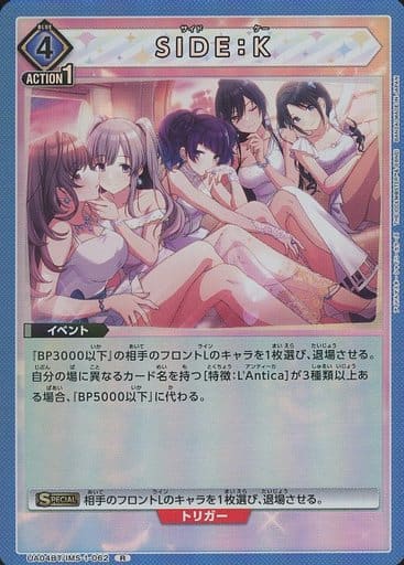 [R] UA04BT/IMS-1-062 SIDE：K