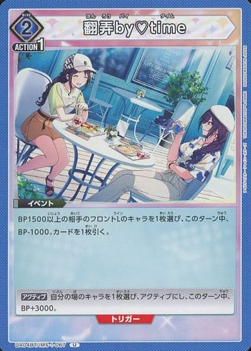[U] UA04BT/IMS-1-067 翻弄by?time
