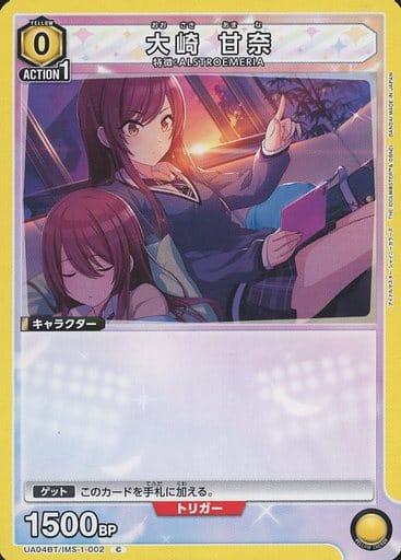 [C] UA04BT/IMS-1-002 大崎 甘奈