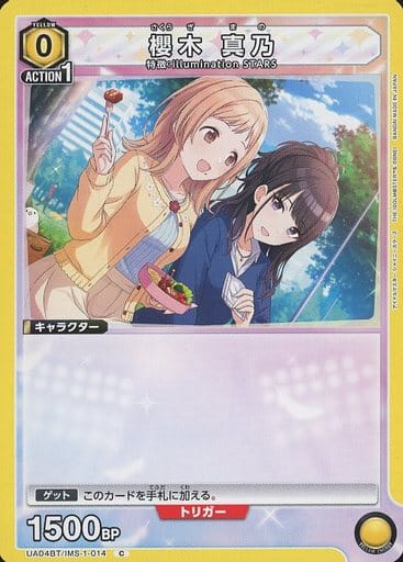 [C] UA04BT/IMS-1-014 櫻木 真乃