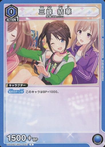 [C] UA04BT/IMS-1-043 三峰 結華