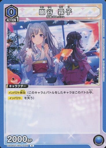 [C] UA04BT/IMS-1-046 幽谷 霧子