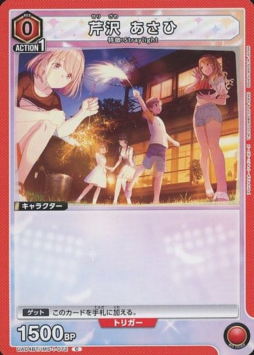 [C] UA04BT/IMS-1-072 芹沢 あさひ