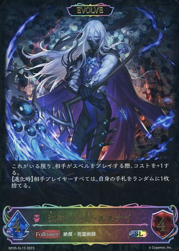 [SL] BP05-SL15 沈黙の絶傑・ルルナイ